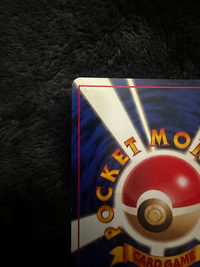 美品　カイリュー　旧裏　プロモ　ポケモンカードGB