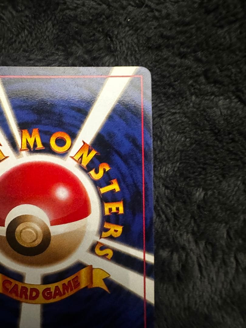 美品　カイリュー　旧裏　プロモ　ポケモンカードGB