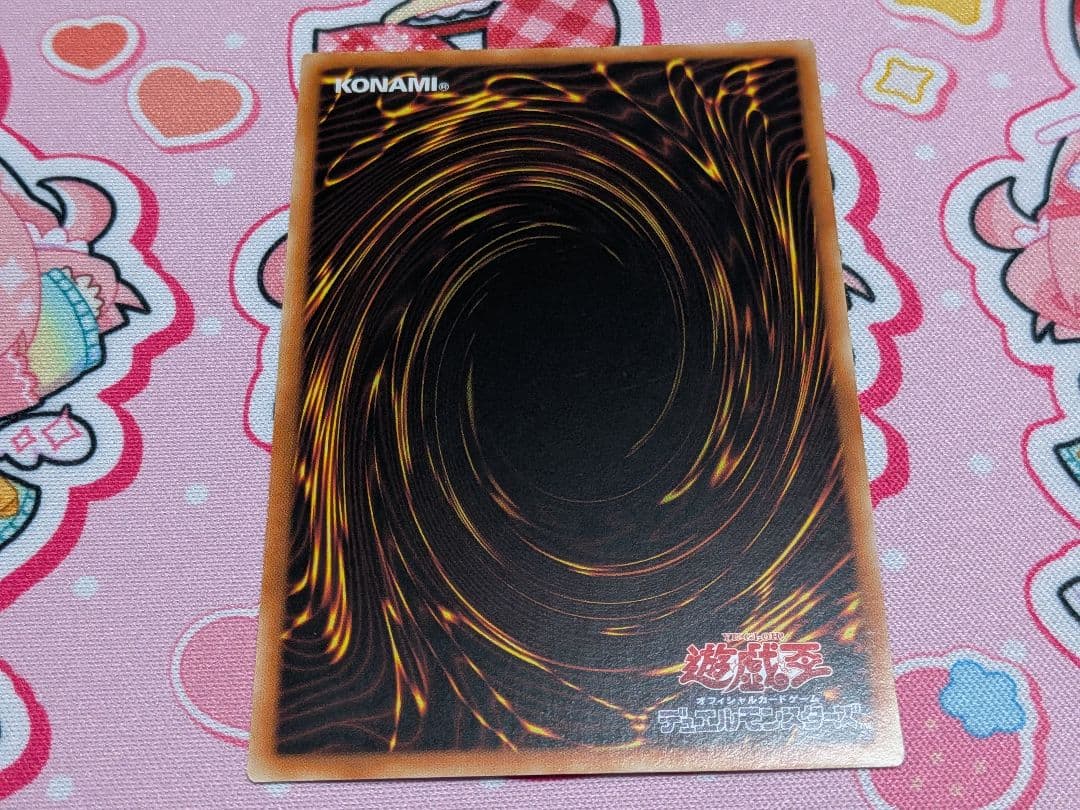 遊戯王 御影志士 アジア版20thシークレット