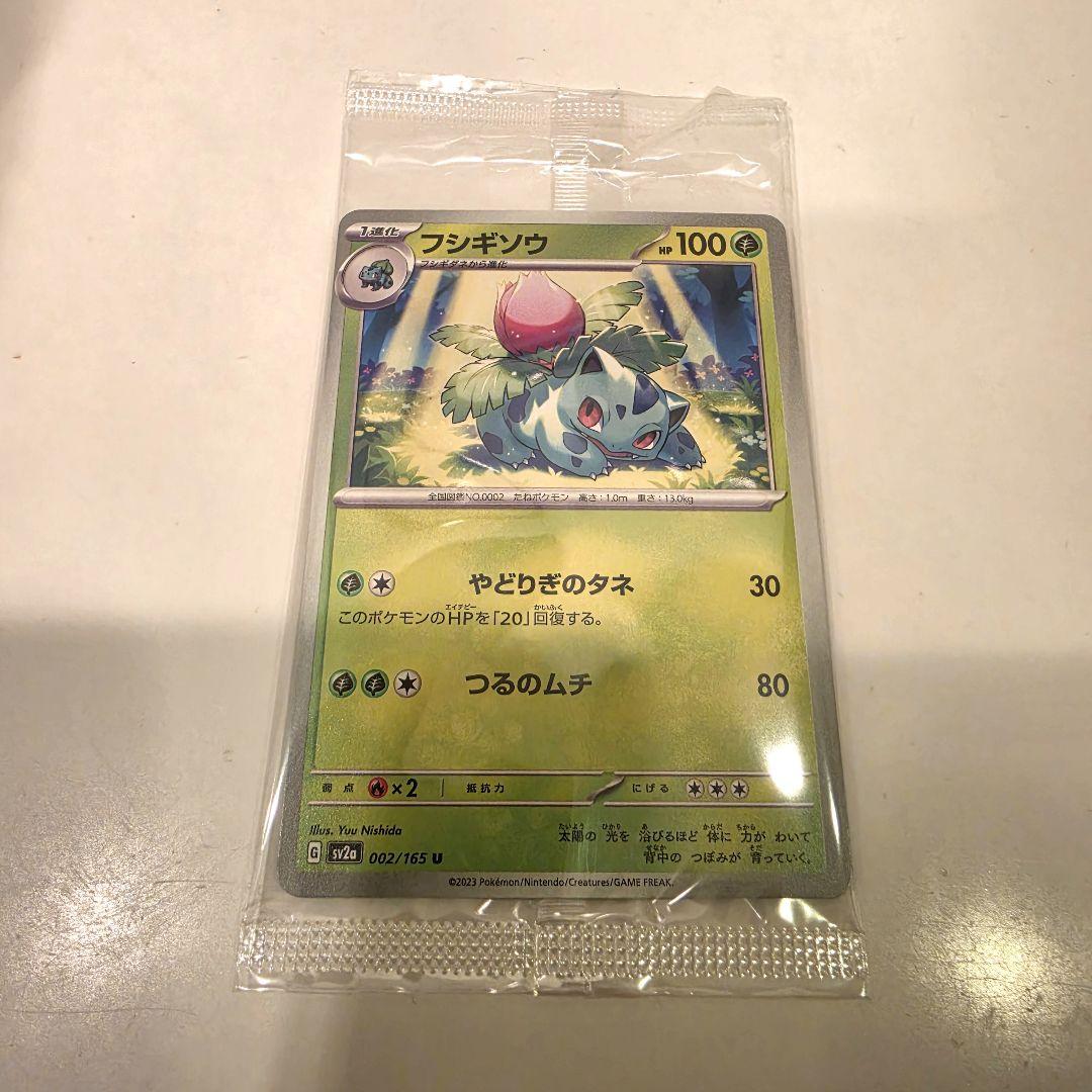 ポケモン カードイラストフィギュアコレクション　フシギソウ