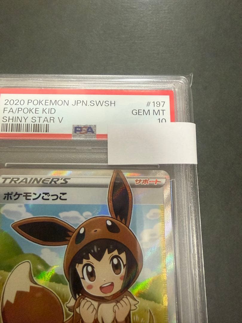 ポケモンカード　ポケモンごっこ
