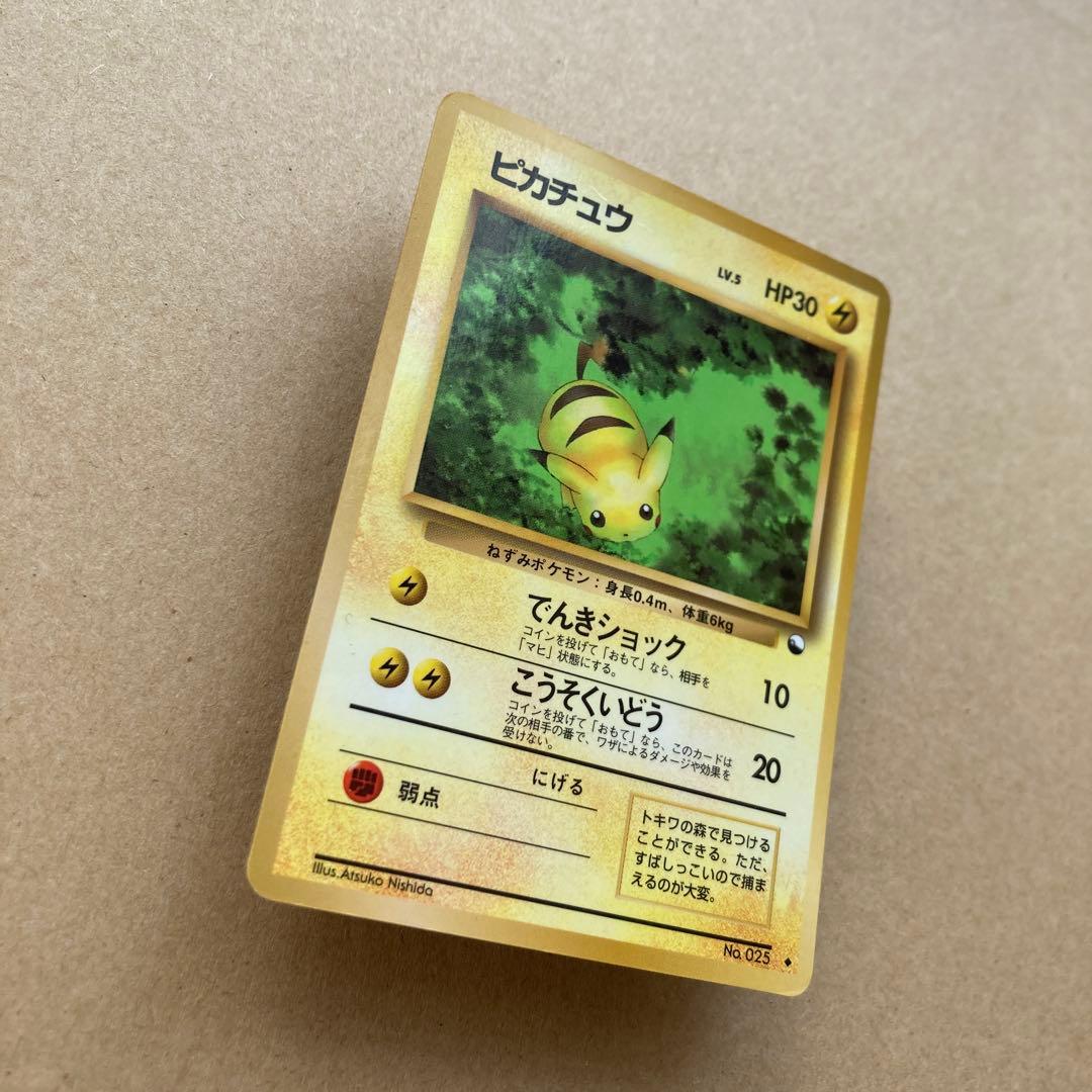 【ピカチュウ旧裏】クイックスターターギフト版(激レア)・拡張シート第1弾青版◆