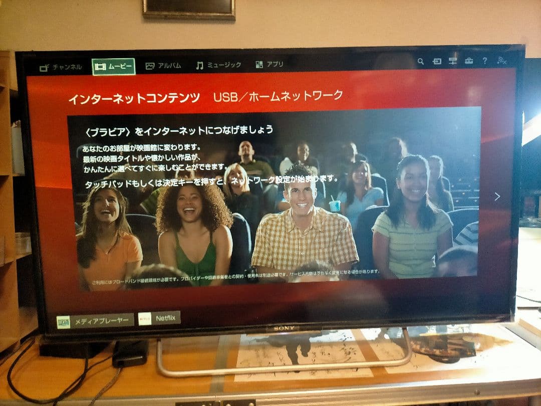 SONY BRAVIA KJ-40W700C 2015年製造品