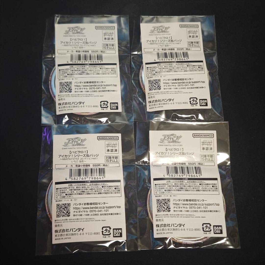 アイカツ ハピクロ AIKATSU STYLE 缶バッジ 浴衣 星宮いちご