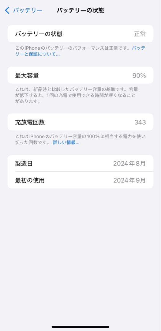 スマートフォン本体 Apple iPhone 15 plus 128GB