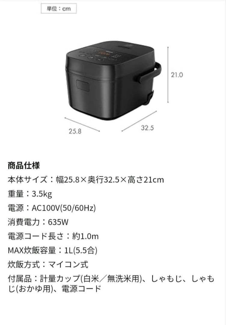 マイコン炊飯器　ブラック 5.5合