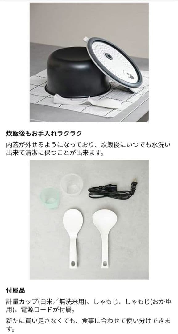 マイコン炊飯器　ブラック 5.5合