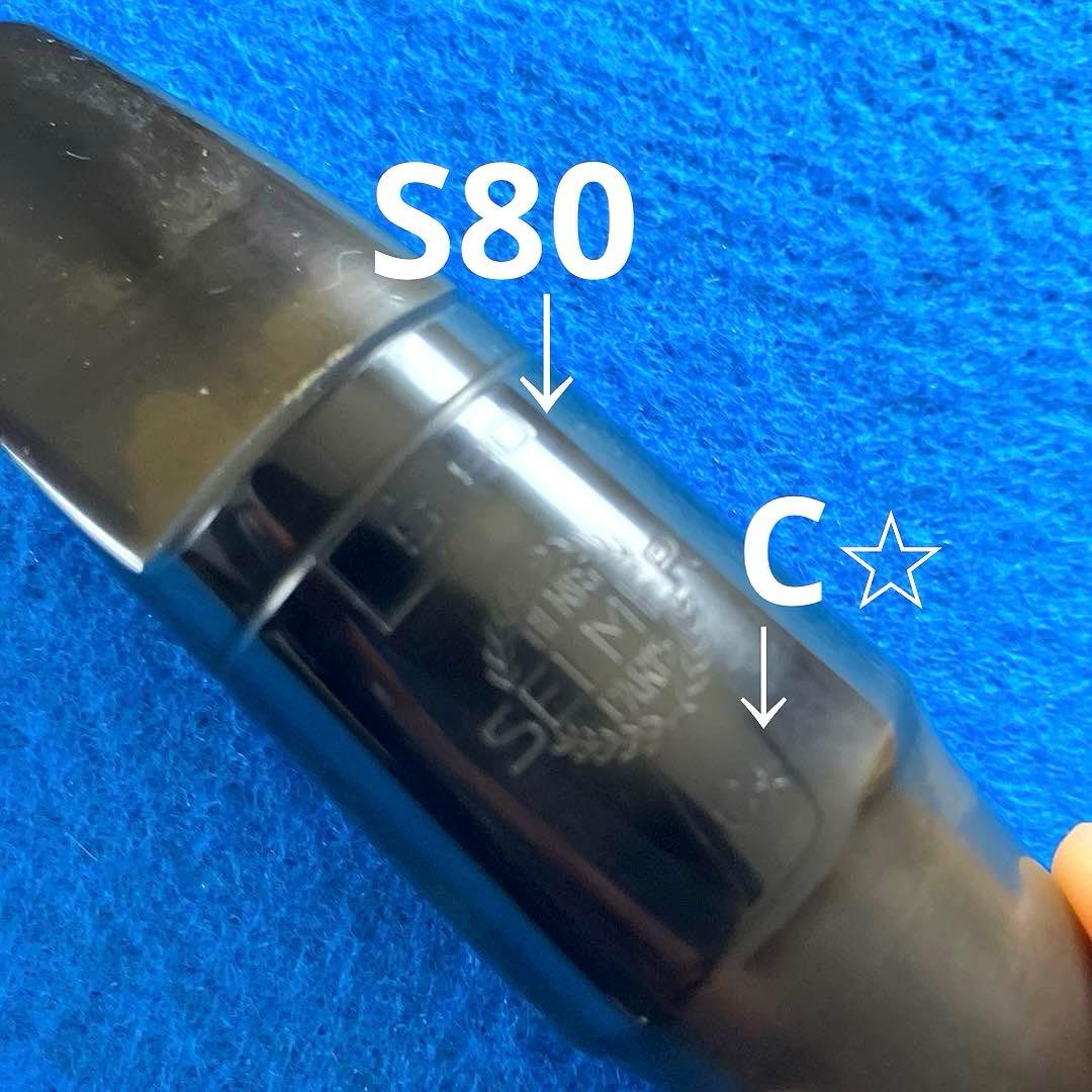 アルトサックスマウスピース　２組