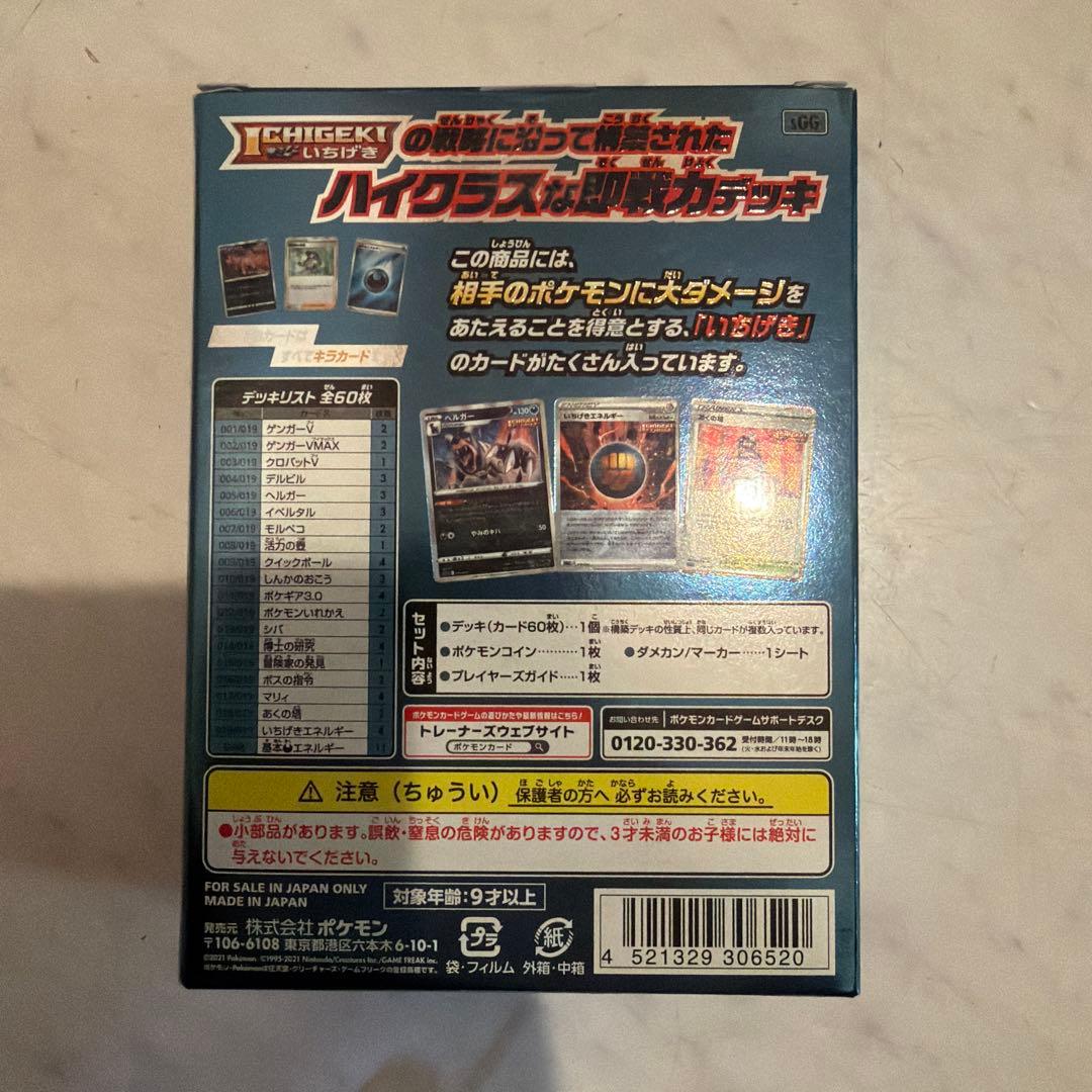 ハイグラスデッキ ゲンガーVMAX 1ボックス