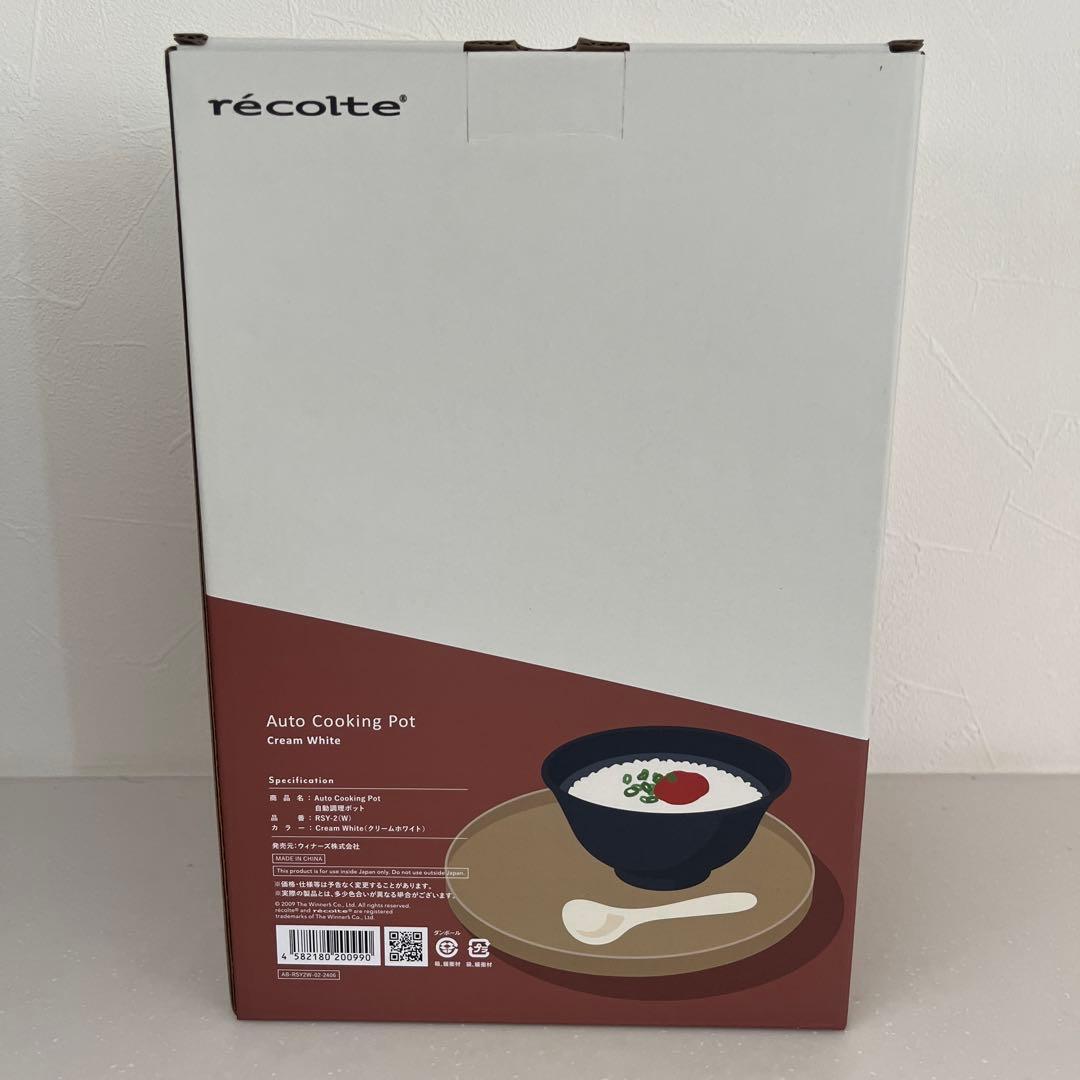 《新品未使用》レコルト　自動調理ポットRSY-2 W