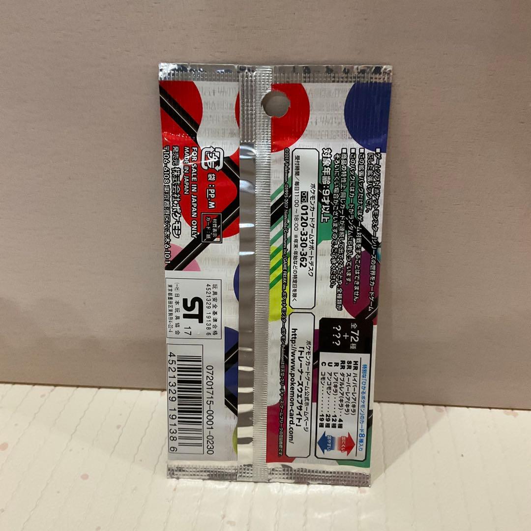 ひかる伝説　未開封　ポケモン　高騰中