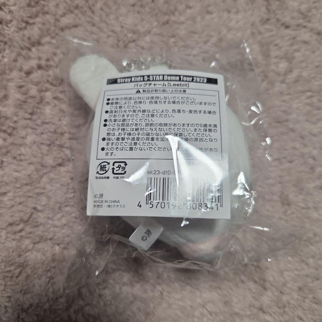 スキズ リービット ぬい キーホルダー マグネット