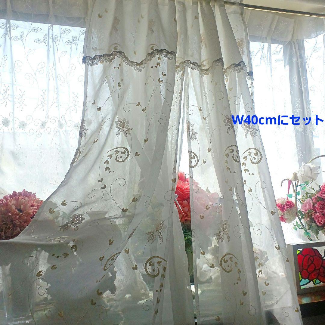 カフェカーテン【momo様　トルコレース2枚重ね　ダブルデザイン　のれん仕立て】