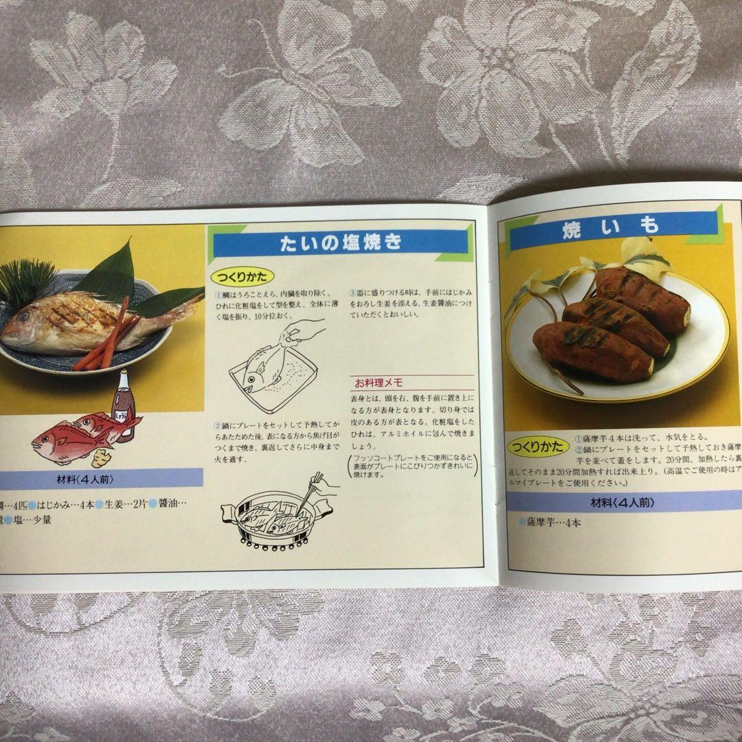 未使用　ヨシノ 蓋付　グリル鍋　焼物　バーベキュー　焼き芋