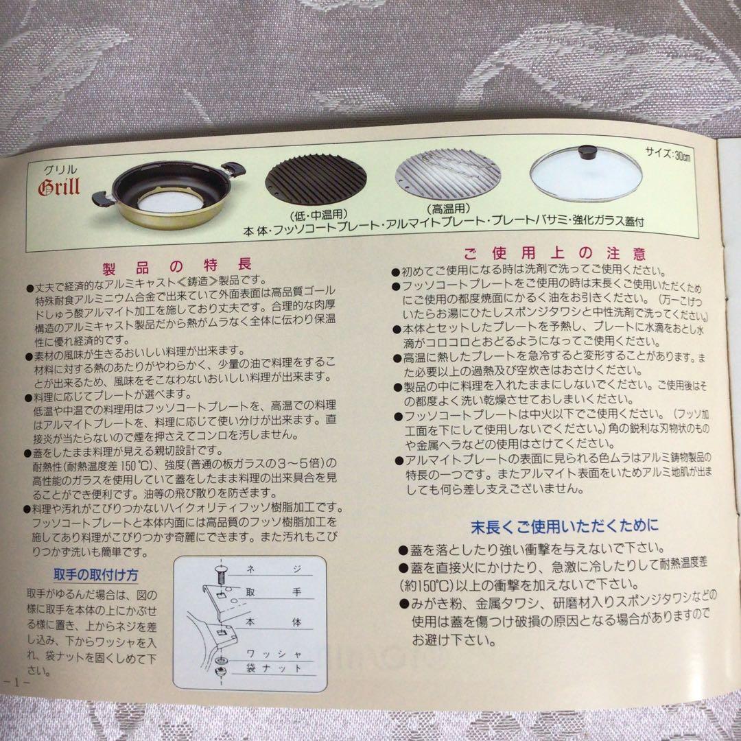 未使用　ヨシノ 蓋付　グリル鍋　焼物　バーベキュー　焼き芋