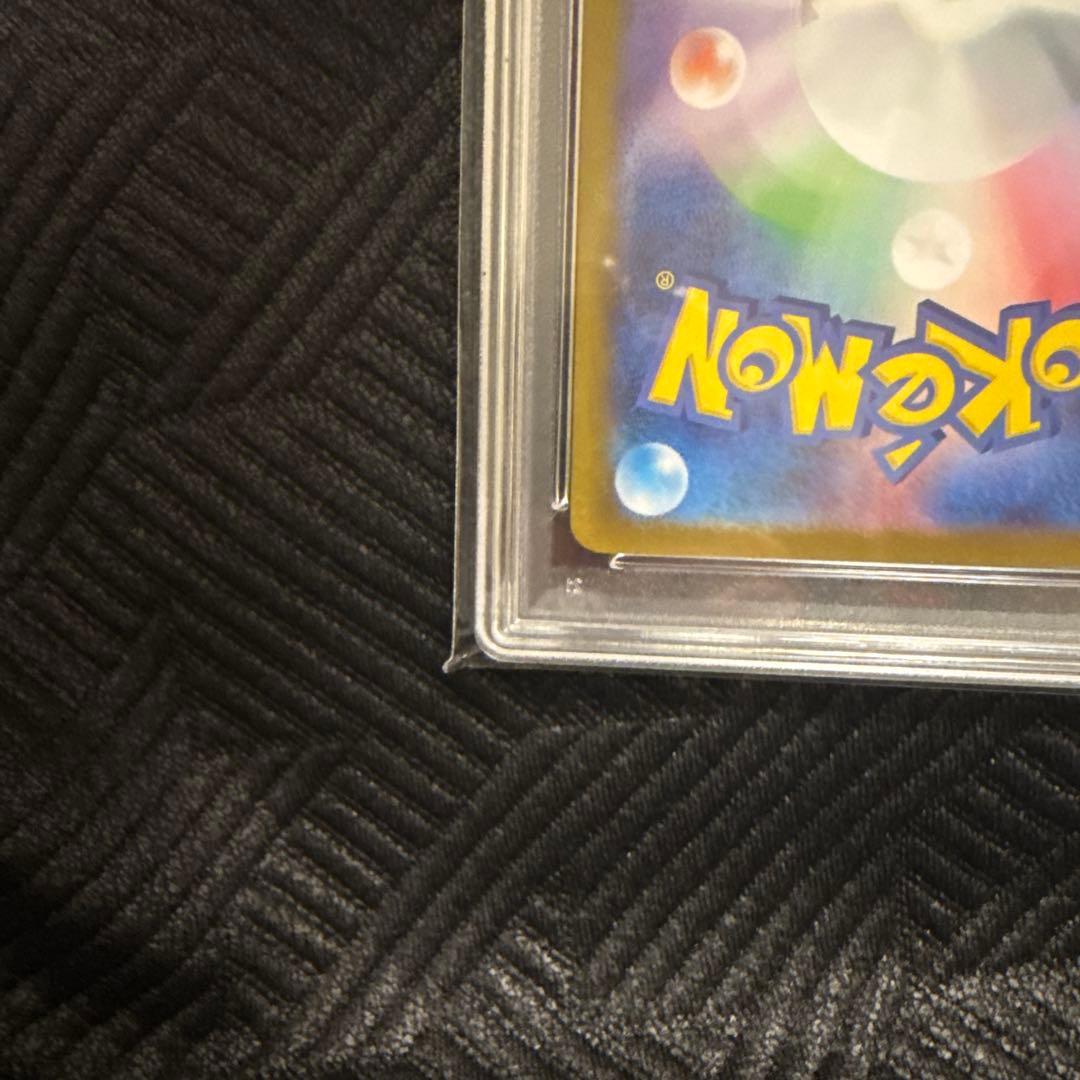 【PSA10】アセロラのいたずら SR