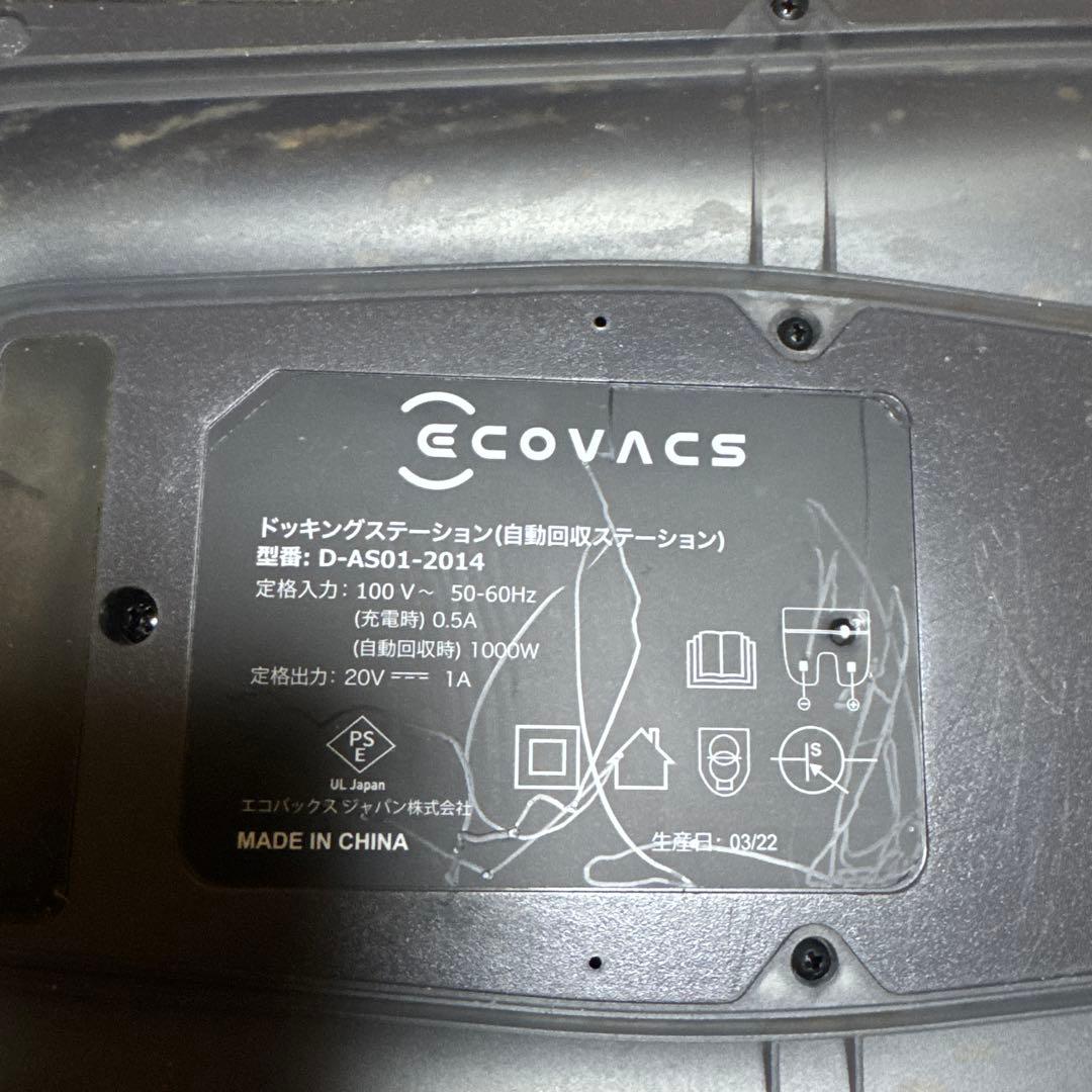ロボットクリーナー DEEBOT