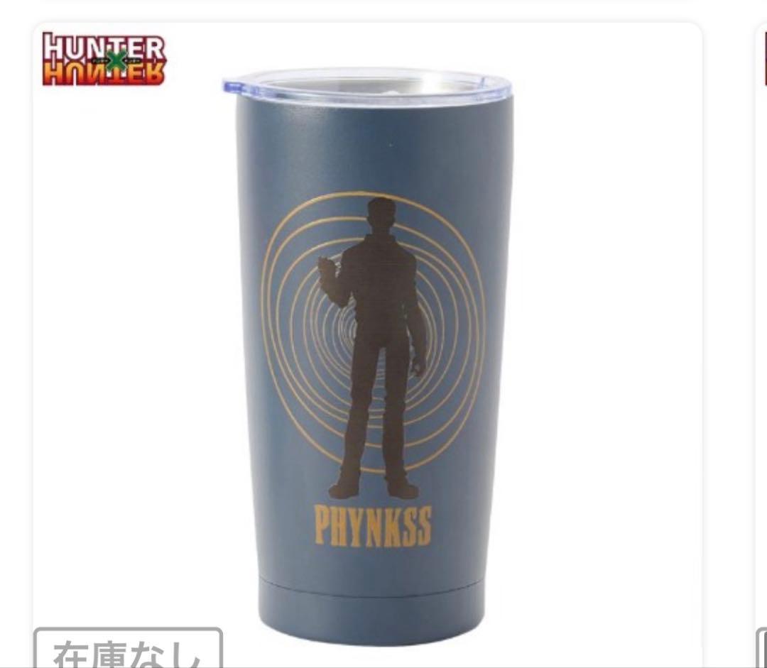 しまむらハンターハンター　ウボォーギン　フィンクス　タンブラー2個セット