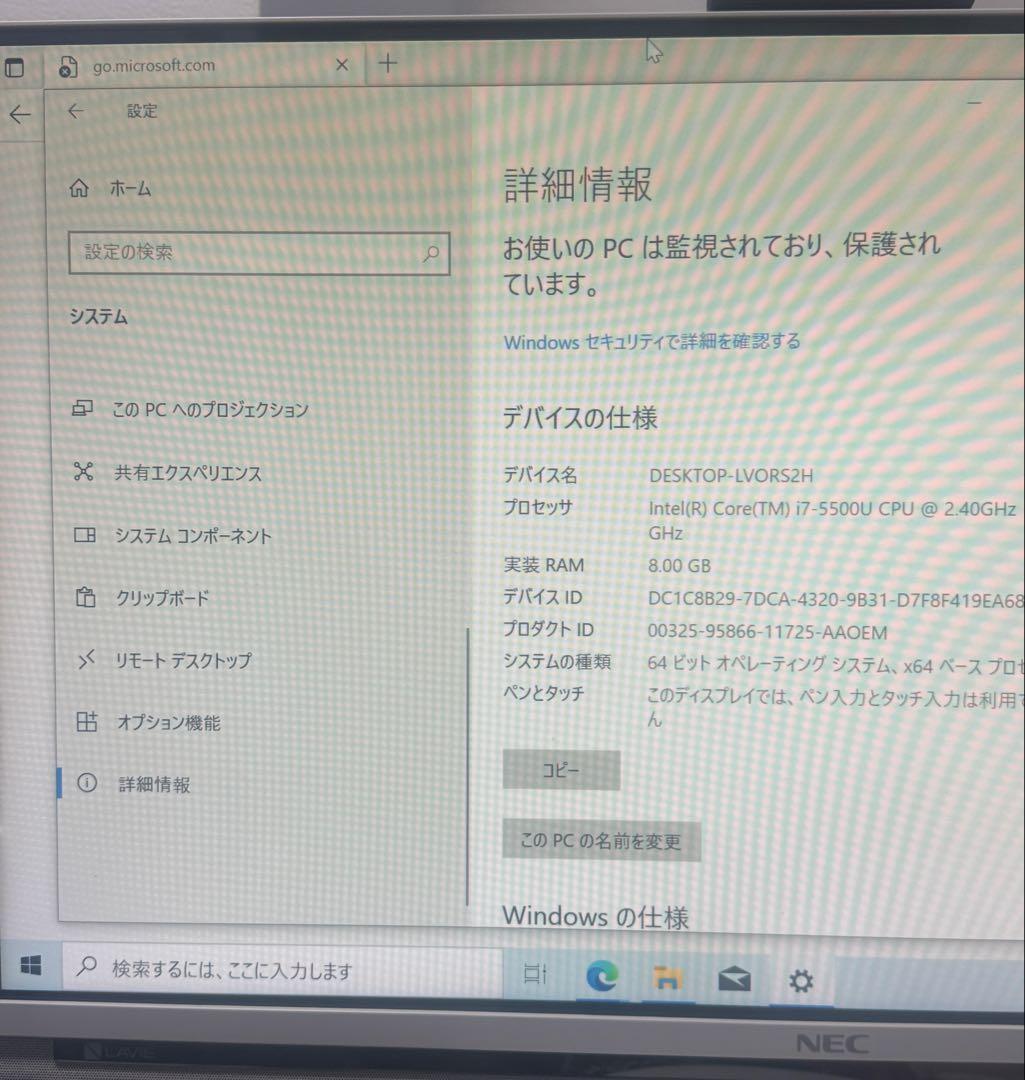 Intel i7-5500U 8GB RAM 3TB デスクトップPC