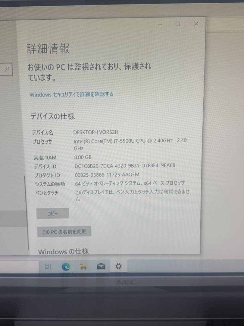 Intel i7-5500U 8GB RAM 3TB デスクトップPC