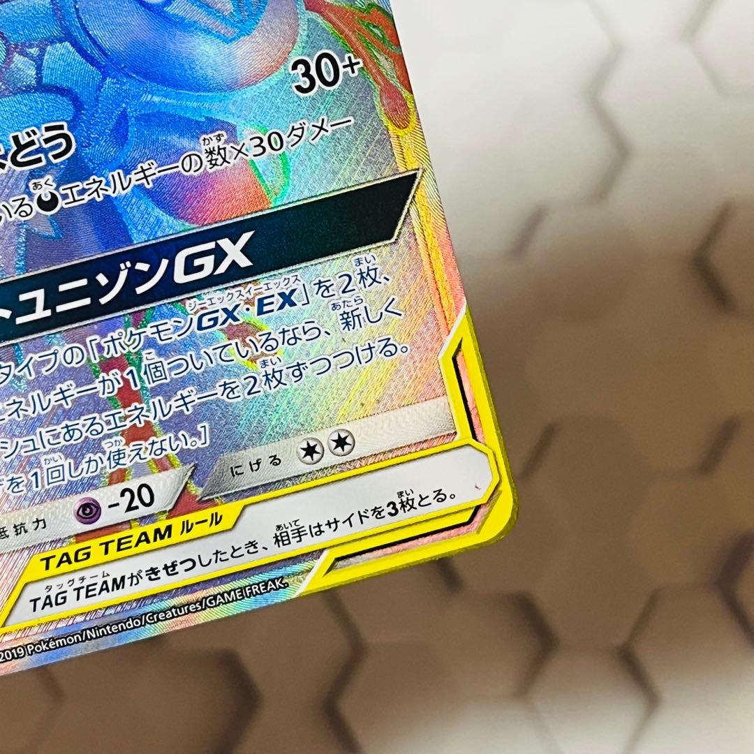 ゲッコウガ&ゾロアークGX HR