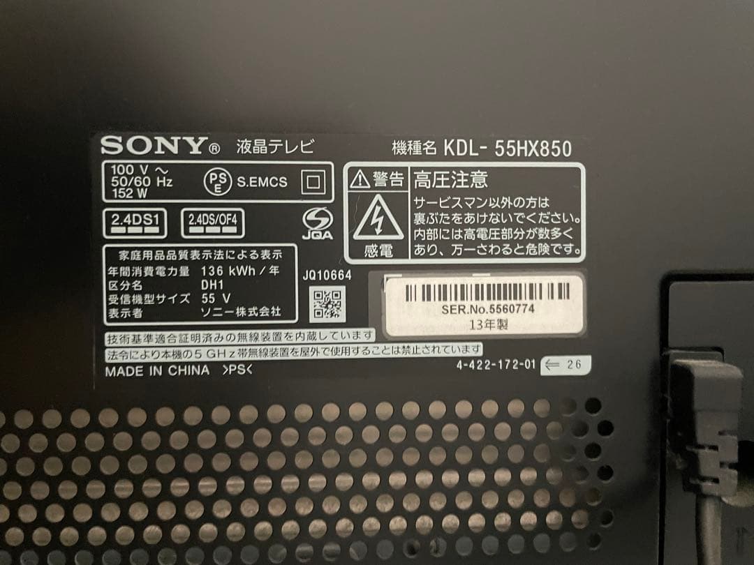 SONY 液晶テレビ BRAVIA 55型　KDL-55HX850