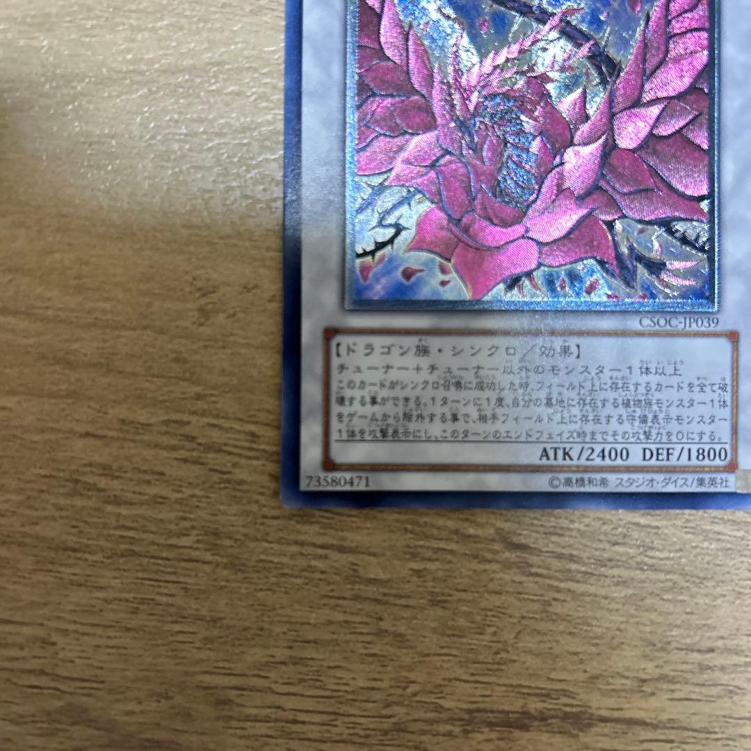 【美品】ブラックローズドラゴン　レリーフ