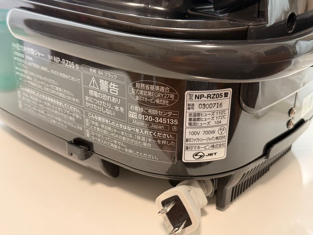 ま*ん様 象印 NP-RZ05 圧力IH炊飯器 黒 3合炊き