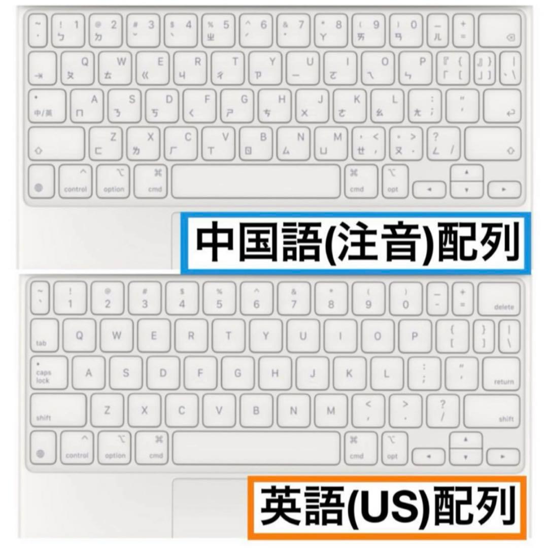 新品 iPad Pro 11 / Air M2 Magic Keyboard