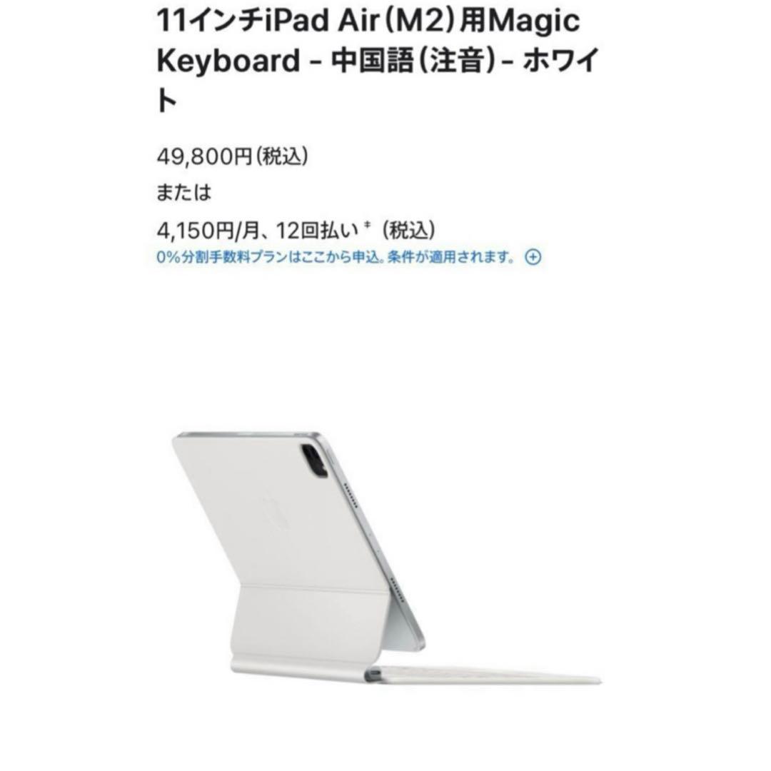 新品 iPad Pro 11 / Air M2 Magic Keyboard