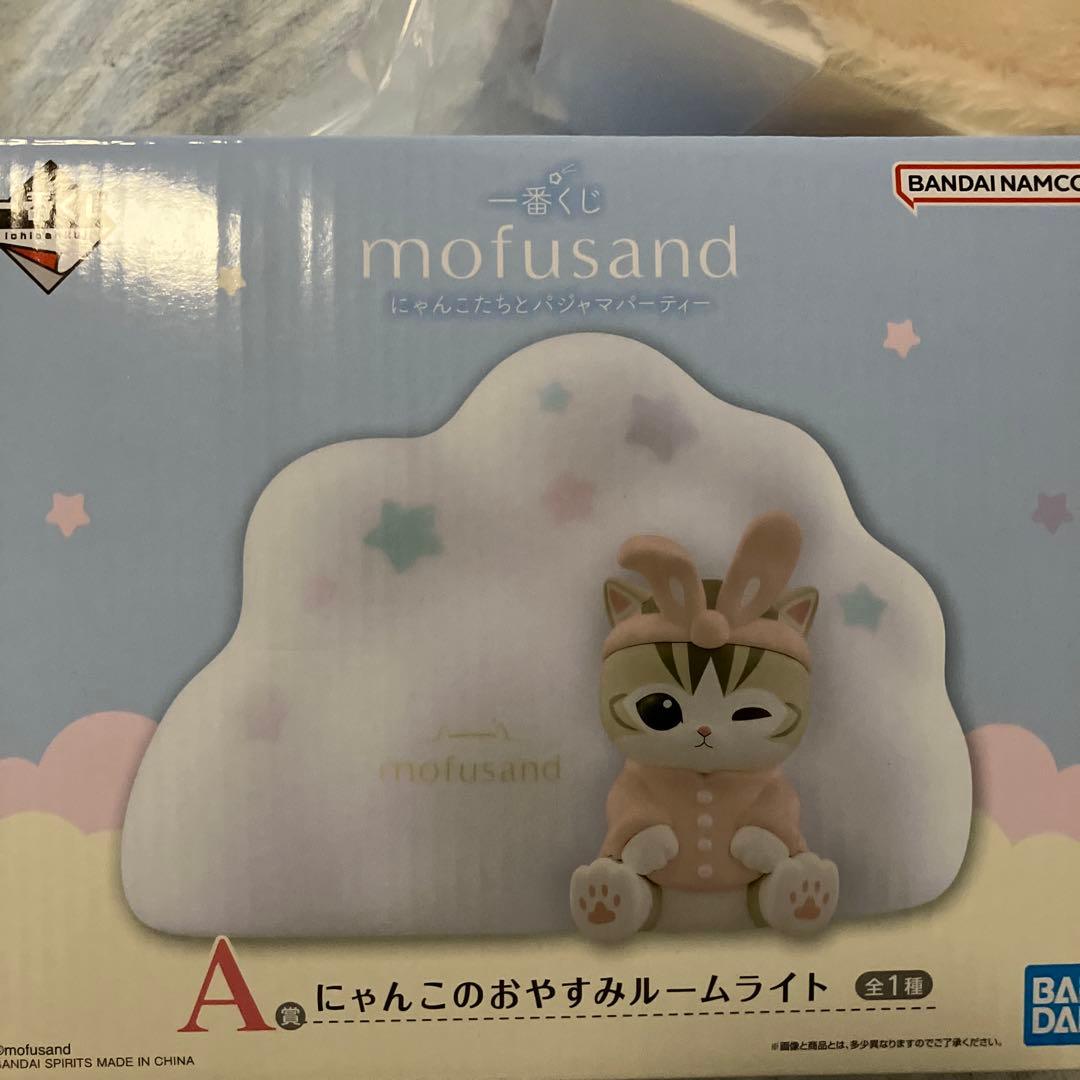 一番くじ モフサンド　ファミマ　ラストワン、A賞　ティッシュケース、ルームライト