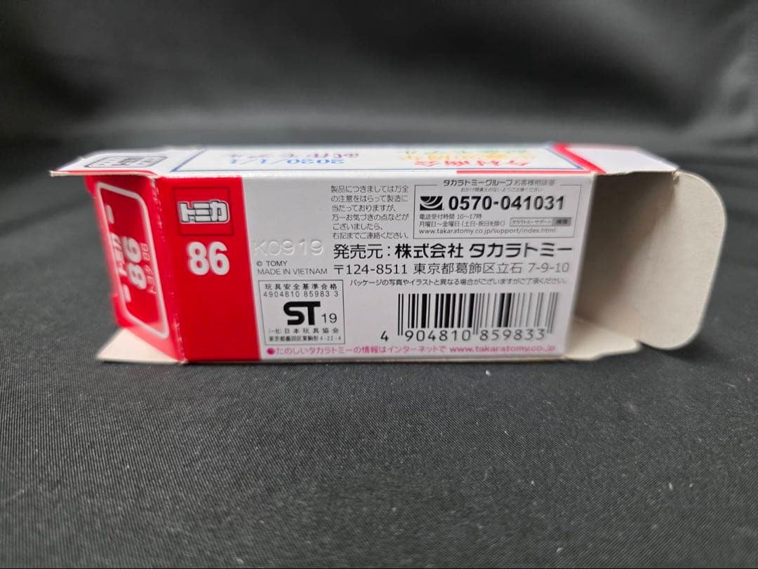 トミカ86 トヨタ86 今村商会 試作モデル