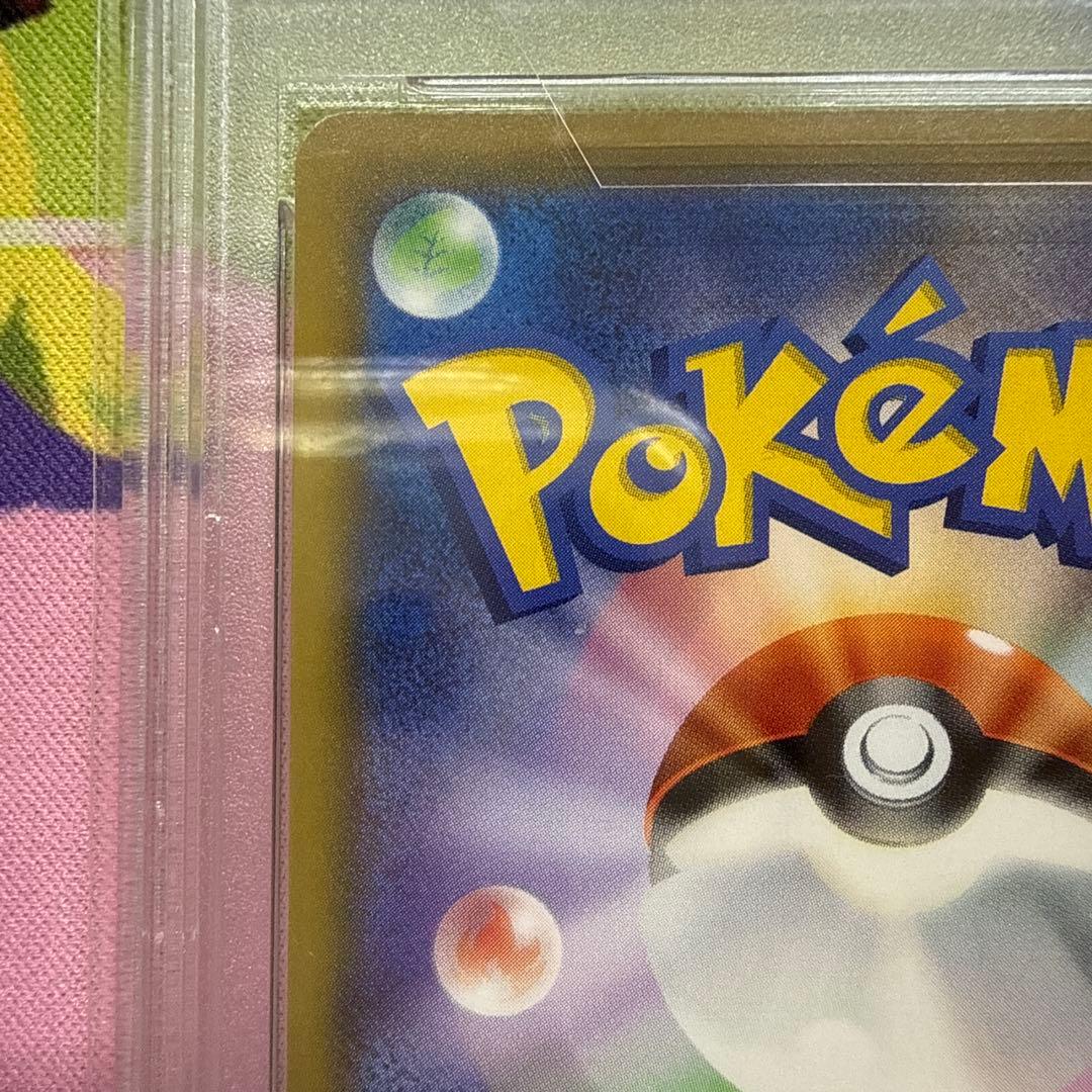 ソルガレオ&ルナアーラGX HR PSA10 070/049 リーリエ ポケカ