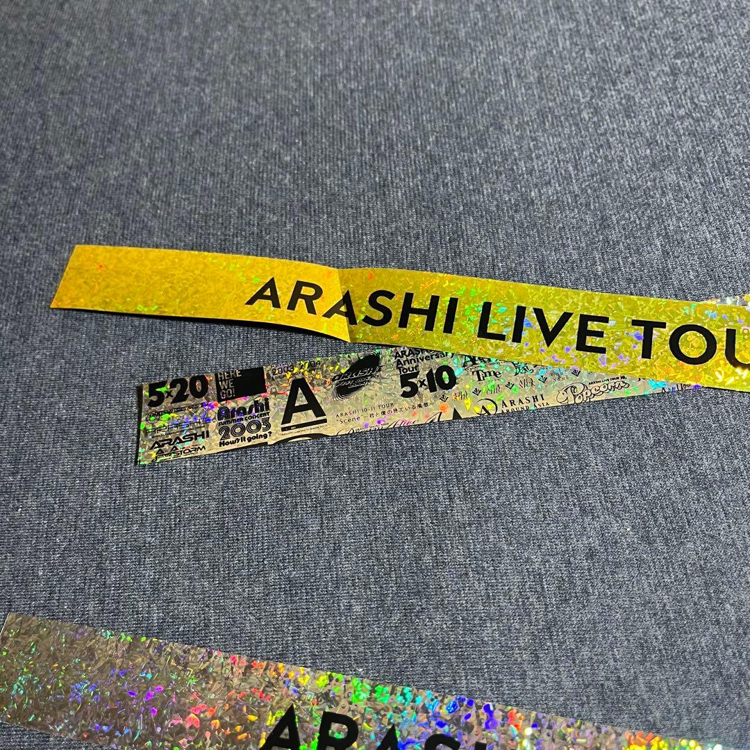 【美品】金銀 フル1本ずつ We are ARASHI 2026 銀テープ