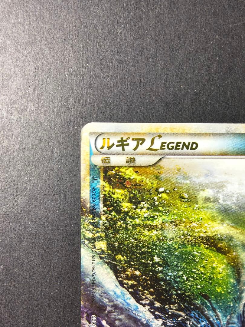 ポケモンカード ルギア LEGEND レジェンド