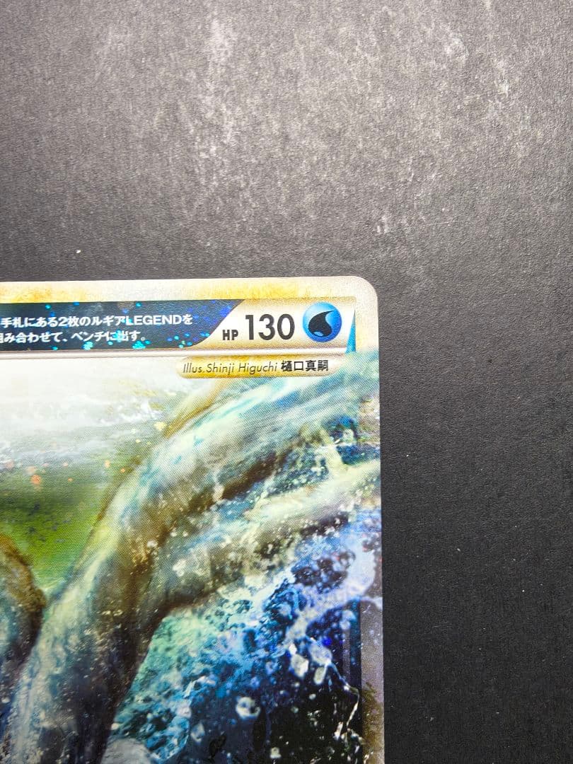 ポケモンカード ルギア LEGEND レジェンド