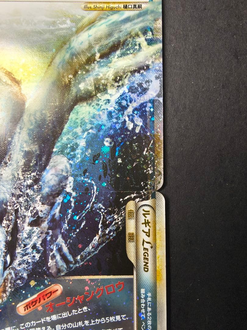 ポケモンカード ルギア LEGEND レジェンド