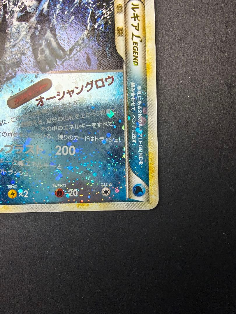 ポケモンカード ルギア LEGEND レジェンド