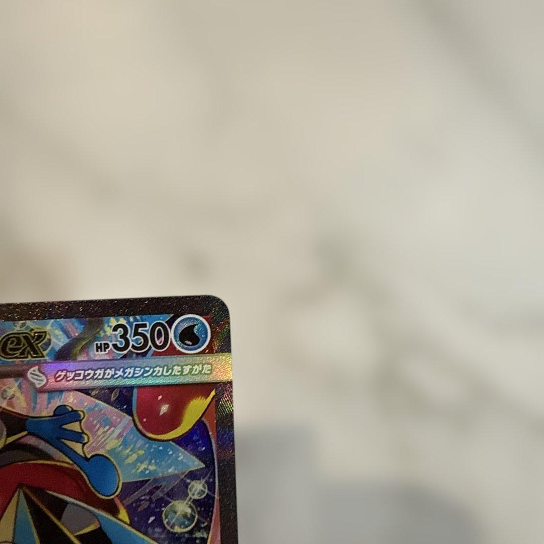 美品メガゲッコウガex SAR MEGA 拡張パック ニンジャスピナー