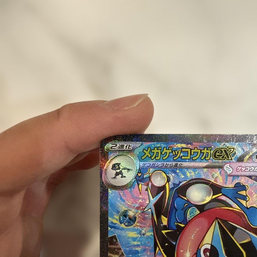 美品メガゲッコウガex SAR MEGA 拡張パック ニンジャスピナー
