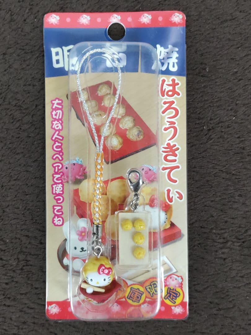 Hello Kitty ハローキティ 地域限定根付ストラップ·他 10種セット