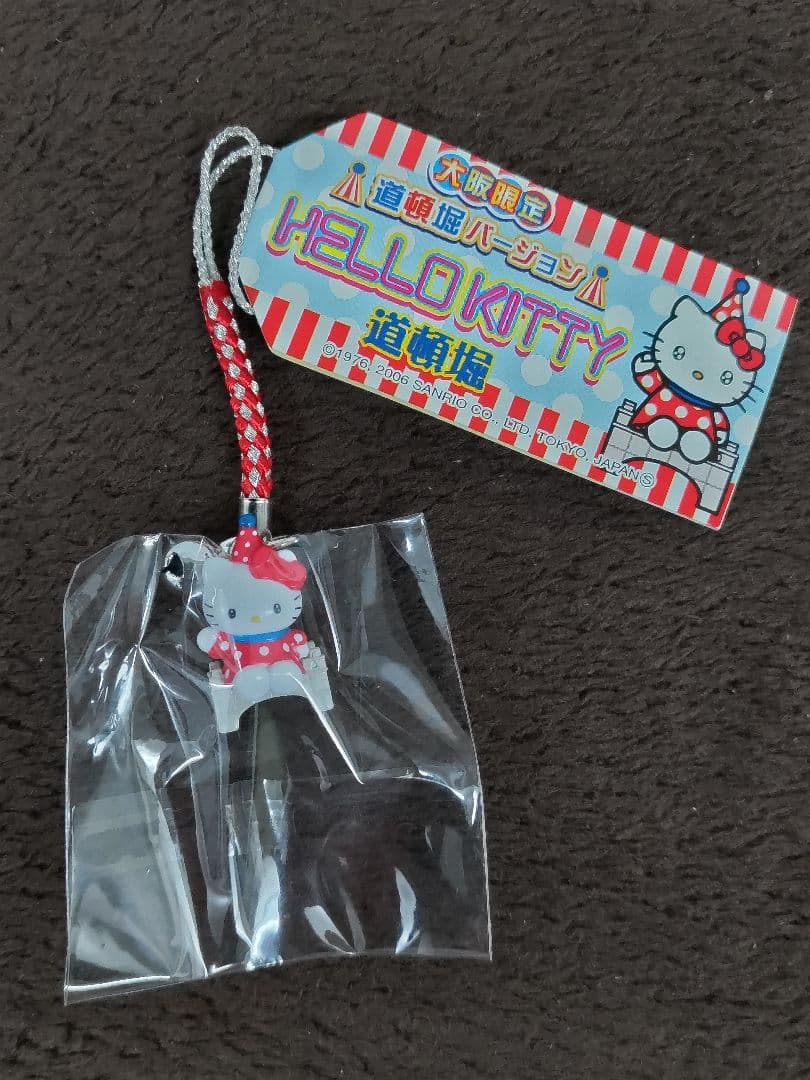 Hello Kitty ハローキティ 地域限定根付ストラップ·他 10種セット