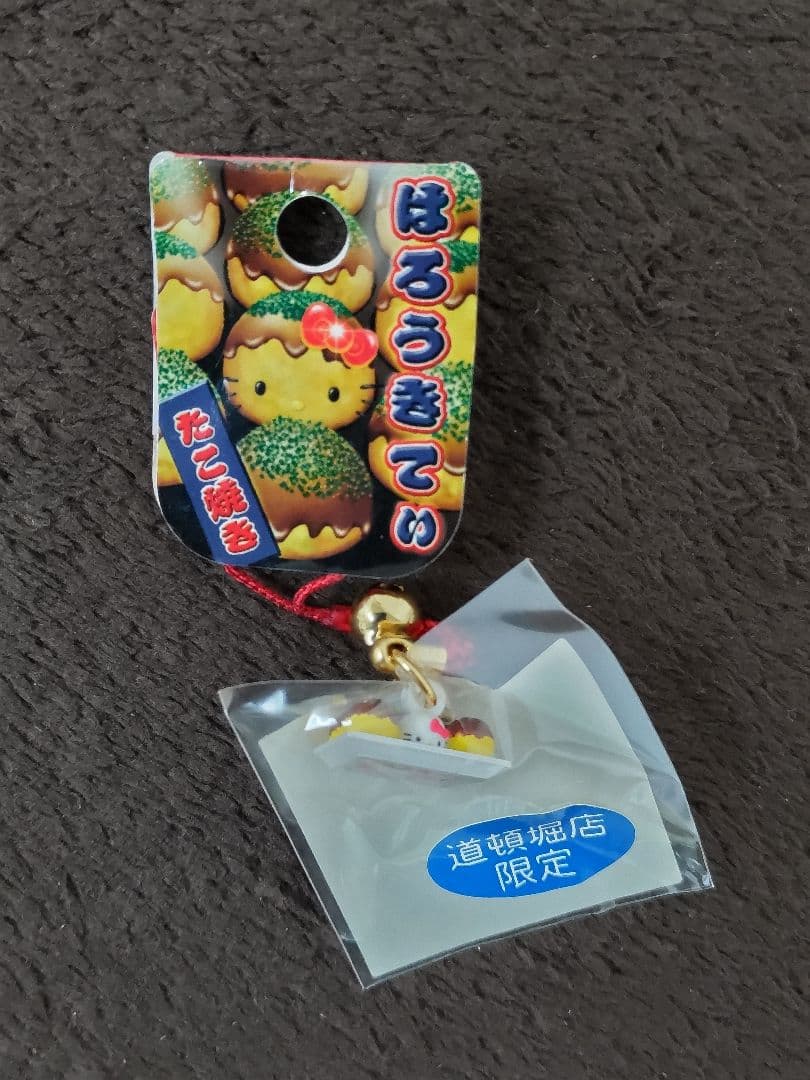 Hello Kitty ハローキティ 地域限定根付ストラップ·他 10種セット