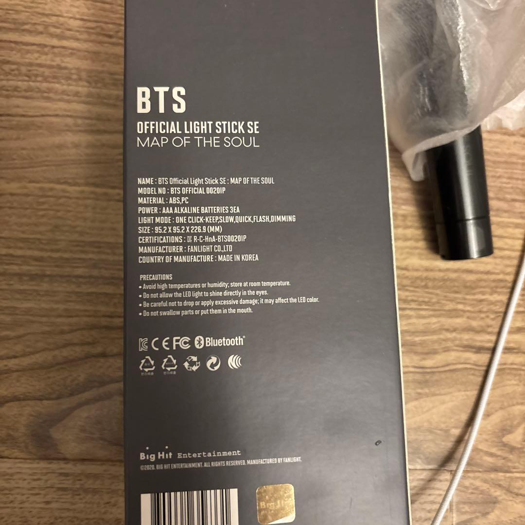 公式アミボムMAP OF THE SOUL official right sti