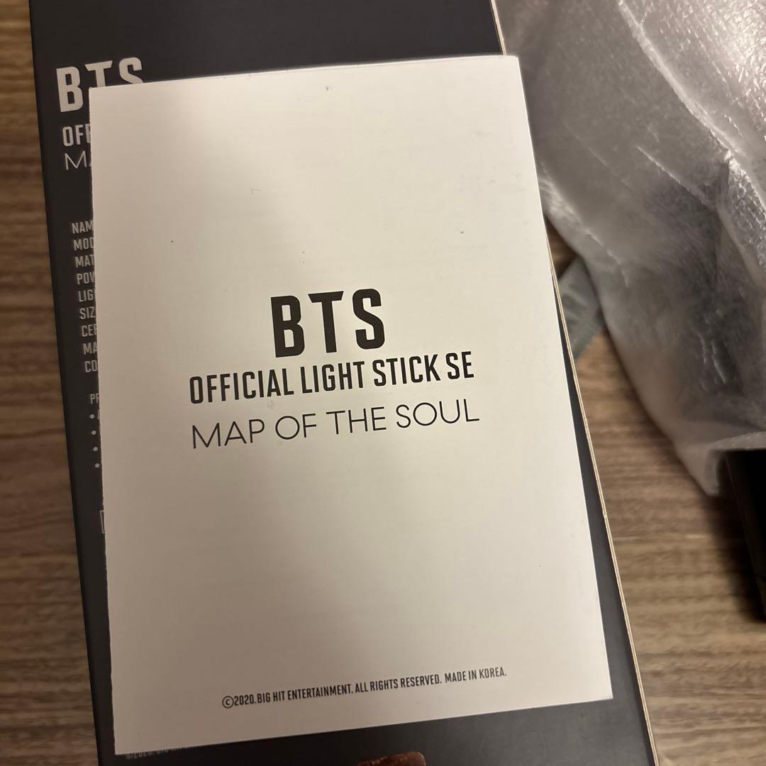 公式アミボムMAP OF THE SOUL official right sti