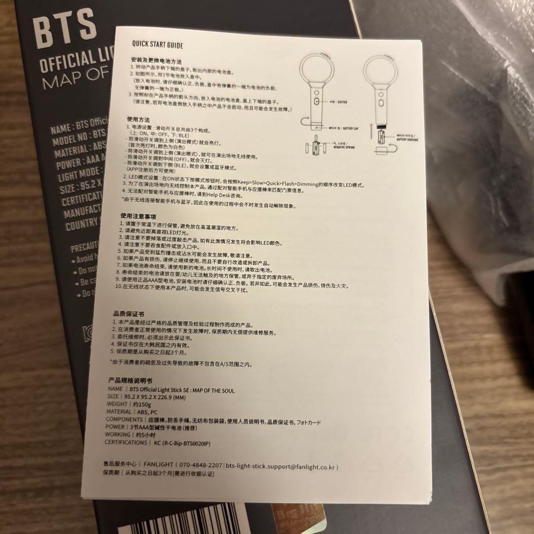 公式アミボムMAP OF THE SOUL official right sti
