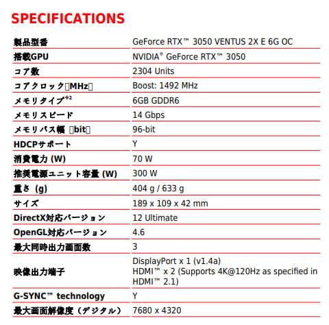 グラフィックボード・グラボ・ビデオカード MSI GeForce RTX3050 VENTUS 2X E 6G OC