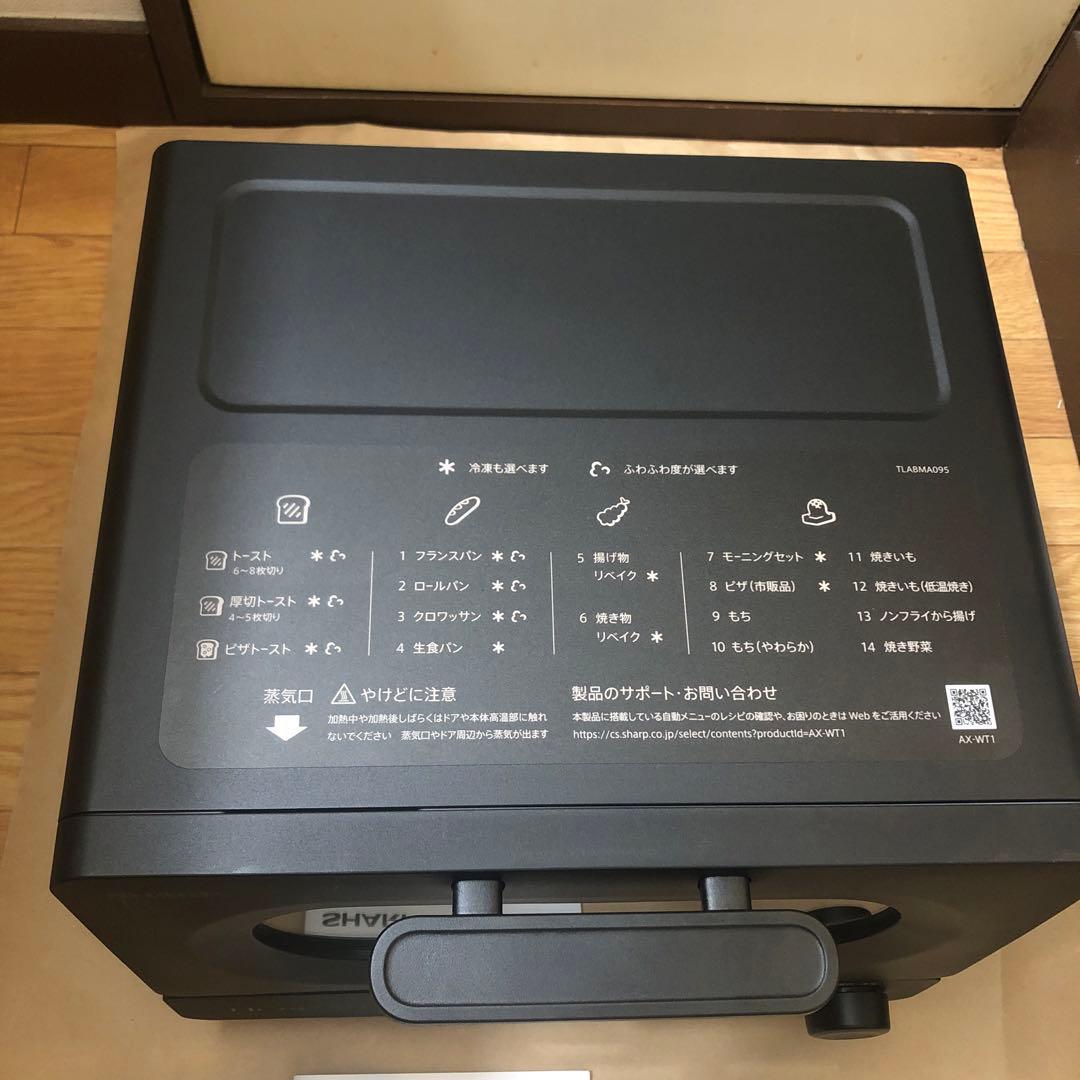 未使用　シャープ ヘルシオ ウォーターオーブントースター AX-WT1