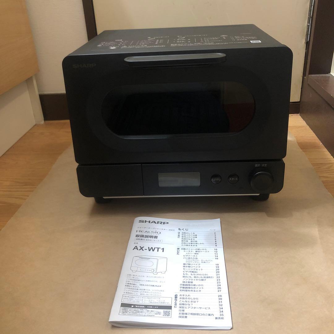未使用　シャープ ヘルシオ ウォーターオーブントースター AX-WT1