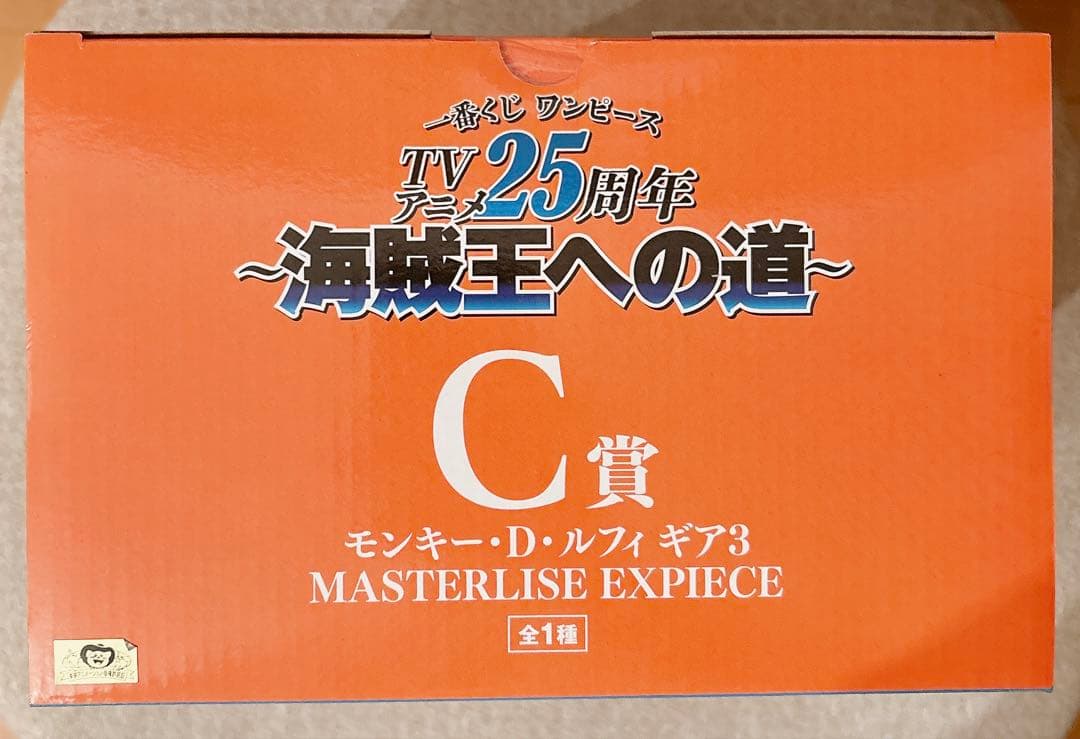 【ブリスター未開封+新品未開封】ワンピース B賞ギア2+C賞ギア3【セット】